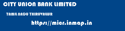 CITY UNION BANK LIMITED  TAMIL NADU THIRUVALLUR    micr code